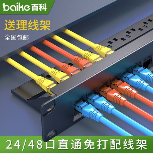 cat6六类24口免打网络配线架48口国标超五类直通式机柜理线架电话